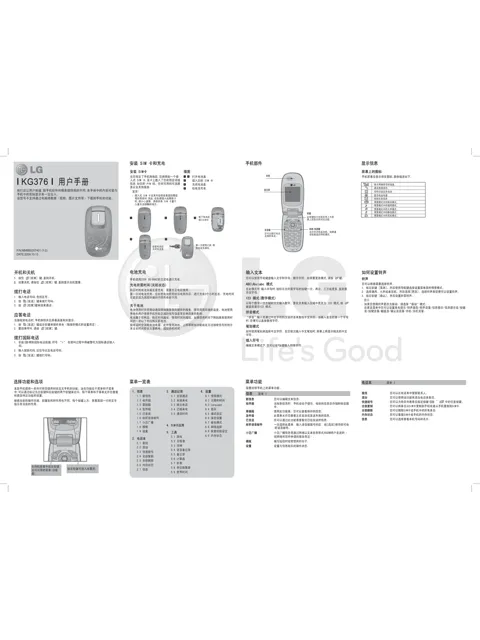 LG KG376.ACHNSV